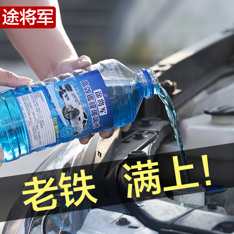 奔驰C260L专用汽车防冻玻璃水四季雨刷精雨刮水-15℃-40℃清洗液在类目 汽车/用品/配件/改装, 汽车美容/保养/维修, 汽车养护品, 玻璃水中 - 来自Buy2taobao.com提供专业的淘宝代购服务