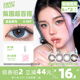 【日抛12片】SweetColor美瞳自然日常通勤软糖妹子黑色隐形眼镜