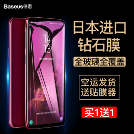 倍思三星s8钢化膜S10+plus膜s9全屏覆盖曲面玻璃note8手机贴膜note9高清防摔刚化galaxy十全包超声波膜热弯uv