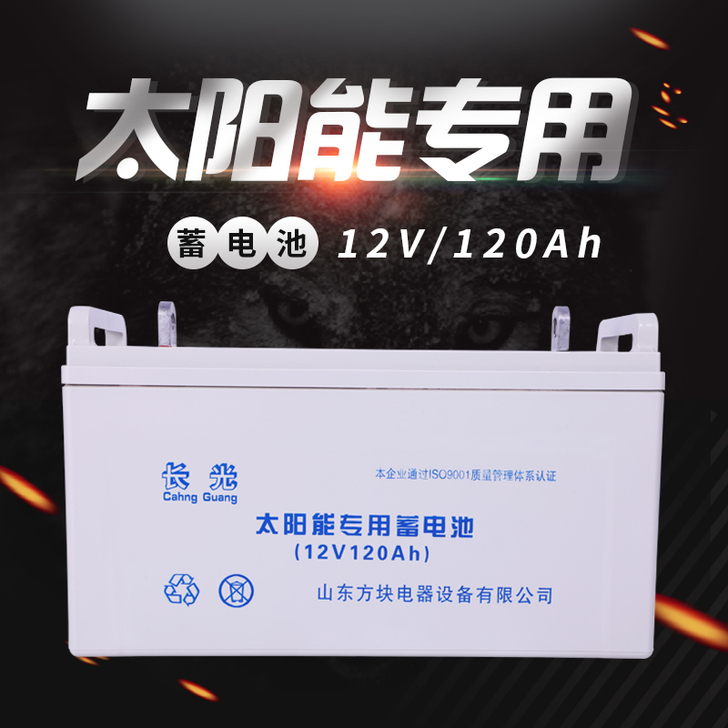 太阳能专用胶体蓄电池12V120AH家用光伏离网&hellip;