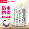 潛水艇580玻璃膠防水防黴廚衛膠水家用中性矽膠密封膠透明/白色 潛水艇580玻璃膠防水防黴廚衛膠水家用中性矽膠密封膠透明/白色