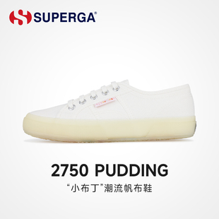 SUPERGA小白鞋果冻底低帮时尚休闲透气软底轻便帆布鞋彩虹底2750