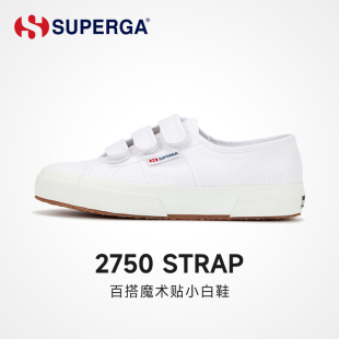 SUPERGA2024年春夏新款帆布鞋女鞋经典百搭魔术贴休闲鞋男女同款