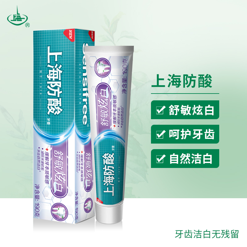 190克上海防酸舒敏炫白牙膏洁白牙齿缓解牙本质敏感减少牙渍*1支|msdalam kategori Care pembersih/tuala wanita/kertas/Aromatherapy, Rambut dan badan/kebersihan peribadi, Penjagaan oral, ubat gigi - dari Buy2taobao.com untuk memberikan perkhidmatan ejen Taobao profesional membeli