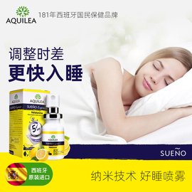 褪黑素纳米睡眠喷雾安瓶AQUILEA西班牙进口安眠助眠好睡小白瓶