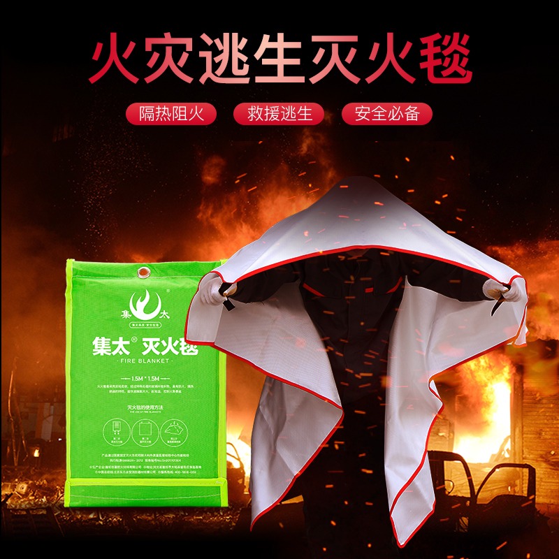 集太灭火毯家用防火毯火灾逃生应急厨房防火布玻璃纤维消防认证|msdalam kategori perkakasan/alat, Pembinaan perlindungan, produk perlindungan kebakaran, selimut api - dari Buy2taobao.com untuk memberikan perkhidmatan ejen Taobao profesional membeli