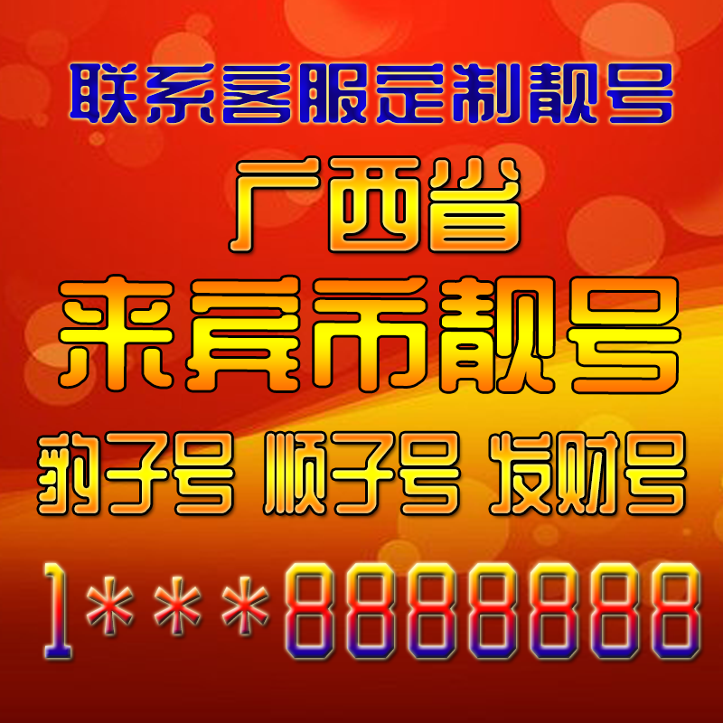 来宾兴宾区哪里有找(妹)子的地方Ⅴ十64600448琪琪