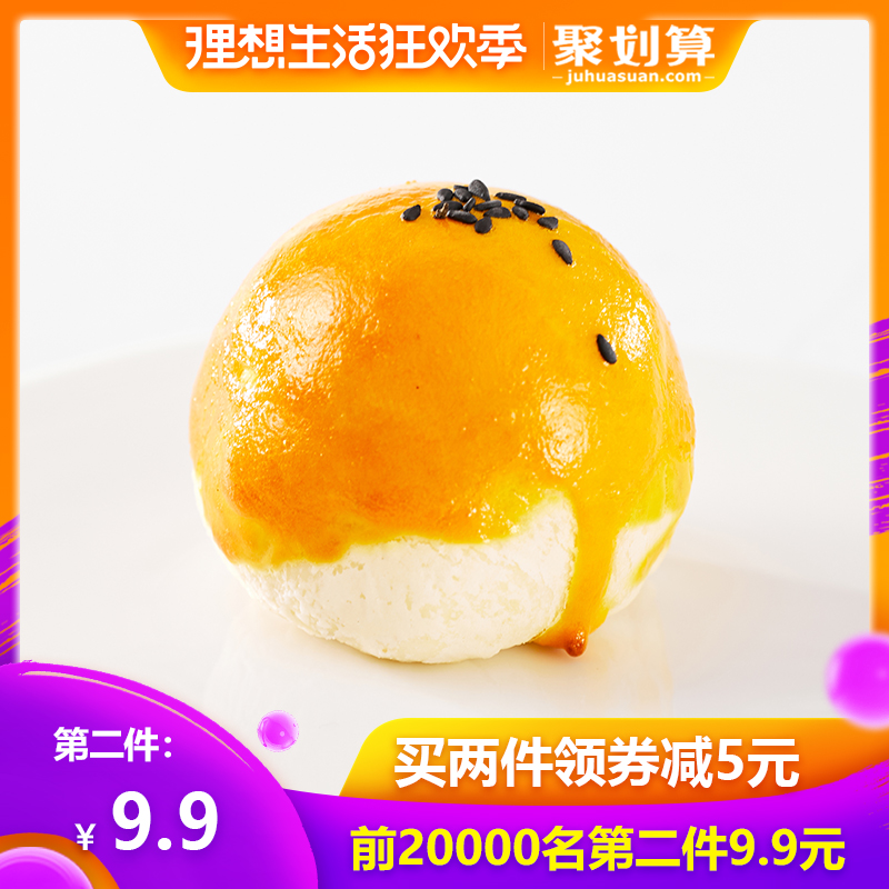 螺滋螺味南宁雪媚娘海鸭蛋麻薯蛋黄酥6枚装糕点面包小吃早餐零食