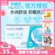 海俪恩全视水凝胶隐形近视眼镜半年抛2片6月官网正品男生非日抛