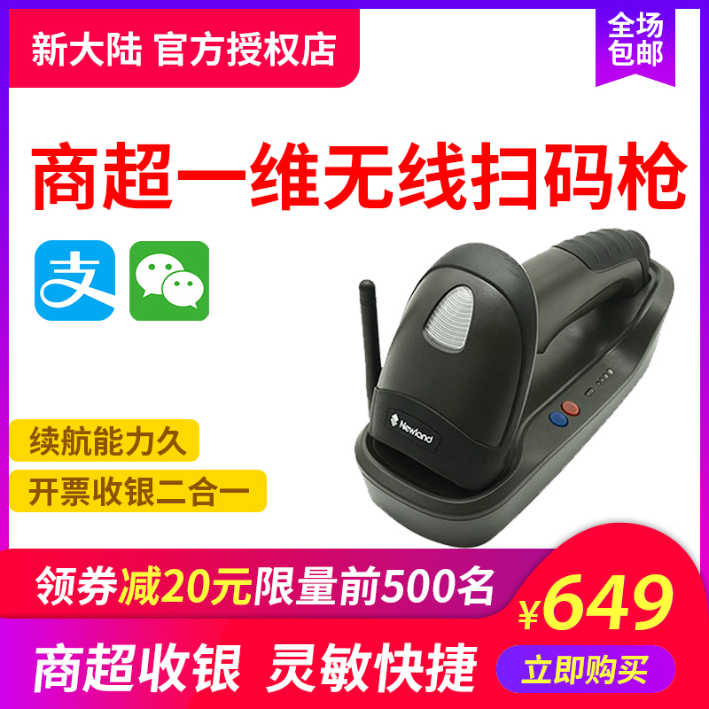 扫码枪新大陆HR-15微信支付宝手机支付扫描枪有线超市收银专用屏幕一维码扫描枪快递专用|msdalam kategori peralatan pejabat/Supplies/Perkhidmatan yang berkaitan, pengimbasan kod bar/pengambilalihan Equipment, Barcode Scanner - dari Buy2taobao.com untuk memberikan perkhidmatan ejen Taobao profesional membeli