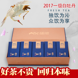 大沁福鼎白茶2017沁享一级白牡丹200g明前春茶200g礼盒收藏