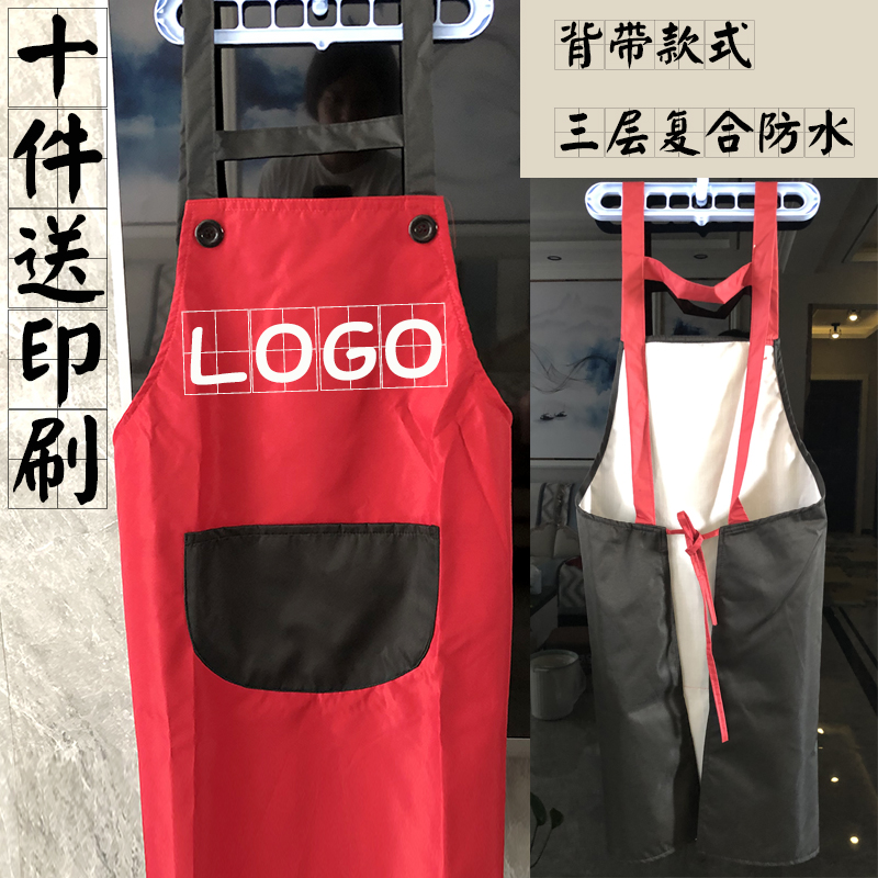 成人背带防水防油家用厨房男女围裙定制LOGO 印字工作服无袖罩衣