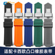 适配卡西欧EDifice系列EFB-680/ECB-10YD/GST-B400凸口硅胶手表带