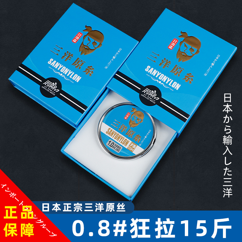 北海盗三洋钓鱼线主线正品纯进口路亚专用谷麦海杆尼龙渔线子线