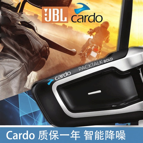 美国Cardo packtalk JBL摩托车头盔蓝牙耳机内置对讲机一体式无线