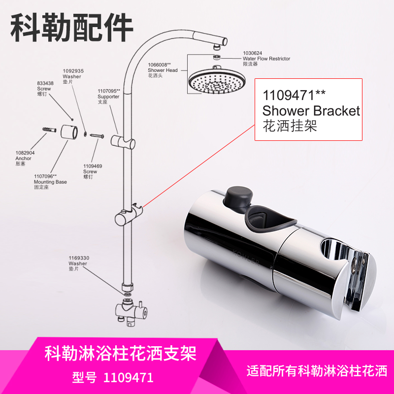 科勒原装正品淋浴柱三出水升降杆浴缸花洒调节固定支架配件花洒座