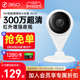 【官方旗舰店】360智能AI摄像头小水滴300万2K版AC1P全景夜视家用高清支持无线wifi手机网络监控摄像机监控器