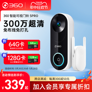 360可视门铃5Pro家用智能电子猫眼监控摄像头无线wifi远程呼叫2K