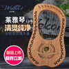 沃尔特小竖琴莱雅琴lyre十弦琴里尔琴里拉琴希腊简单易学小众乐器 沃尔特小竖琴莱雅琴lyre十弦琴里尔琴里拉琴希腊简单易学小众乐器