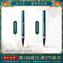 Huaxizi Eyeliner Pen female waterproof and non-halo-dyeing durable pseudo-plain face novice red-eyeliner pen with inner rubber mesh