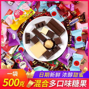 拍第二件9.9元】俄罗斯风味混装500g巧克力紫皮喜糖过年货国产糖