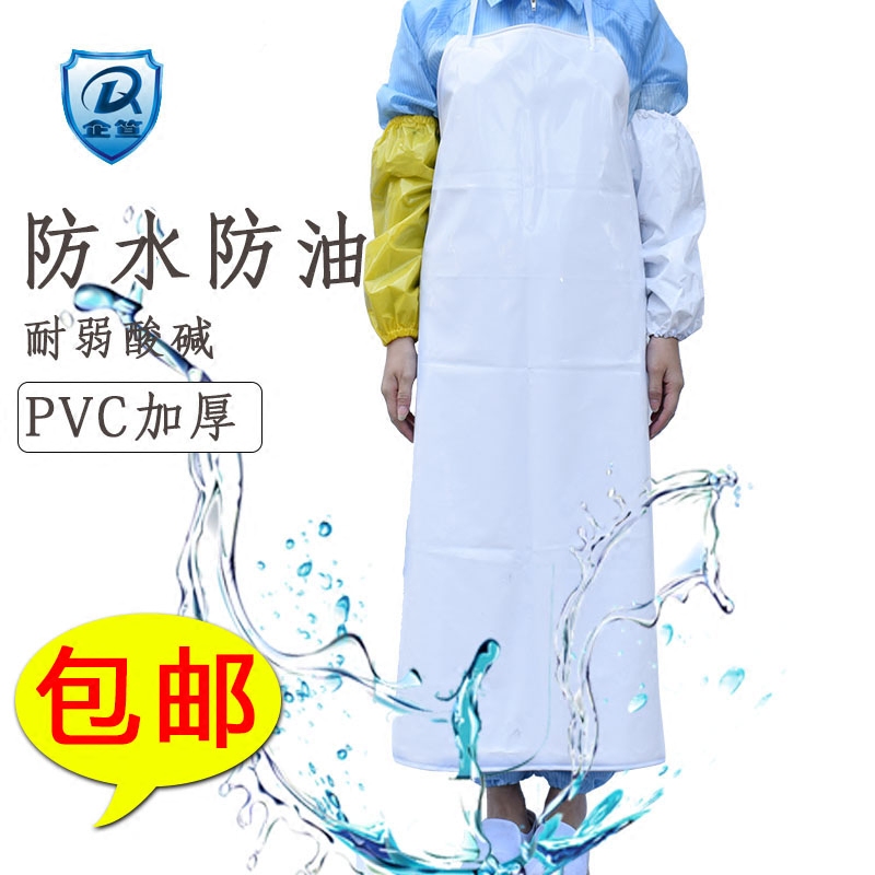 PVC加厚防水防油水产专用白围裙食品加工厂屠宰厨房塑料男女士皮