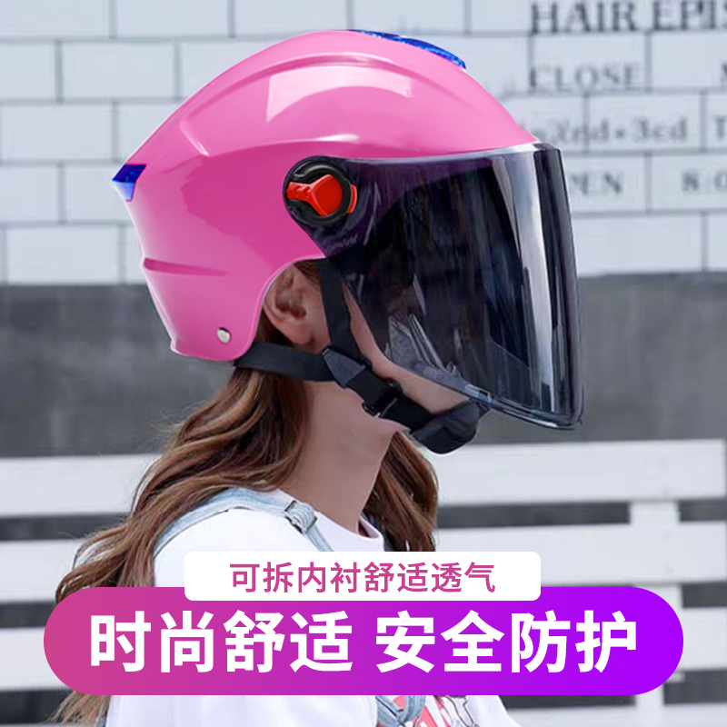 夏天的头盔女女士