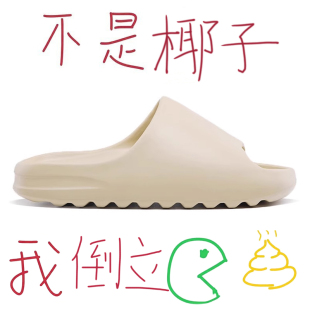 OG YEEZY广椰子拖鞋正品厚底2024新款夏季踩屎感男女款外穿一字拖