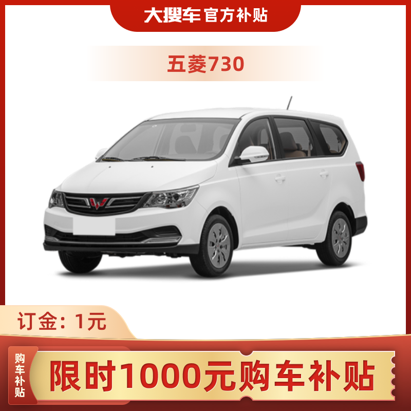 定金2020款五菱手动营运超值7座新车汽车整车本地汽车