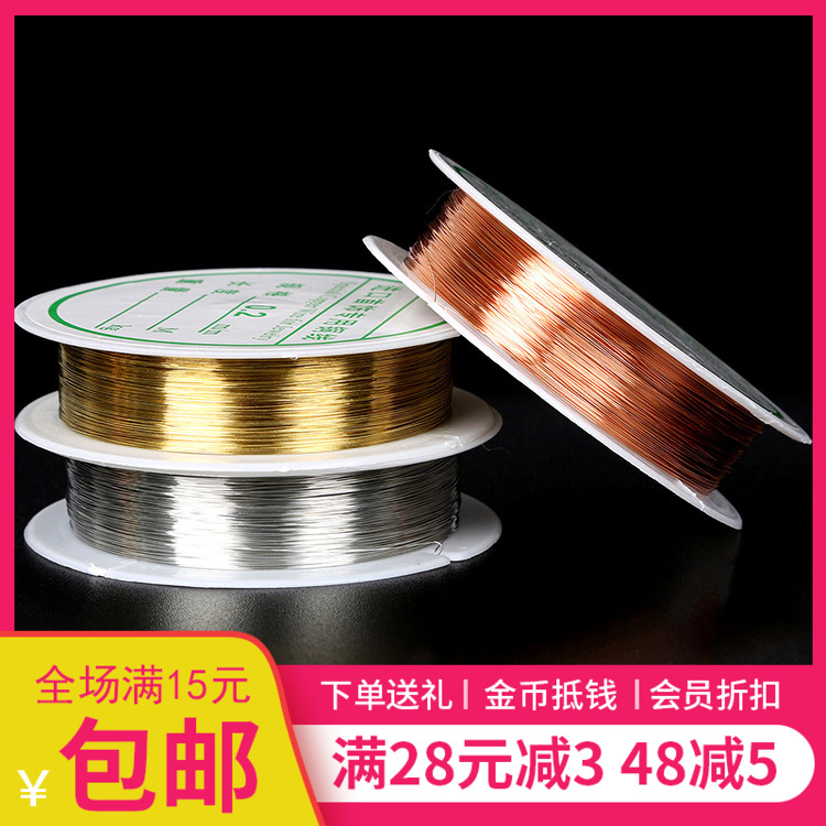 铜丝线发簪蝴蝶结金属定型线 diy手工串珠引线细铜丝铜线材料线材