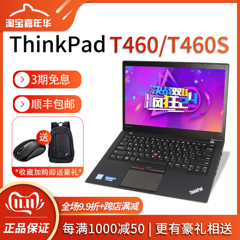Used Laptops thinkpad association T460S ultrathin IBM Business game i7 portable Superior fish productsin the Leisure fish products, Digital, Notebook computer category - from Buy2taobao.com to provide professional Taobao agent buy service