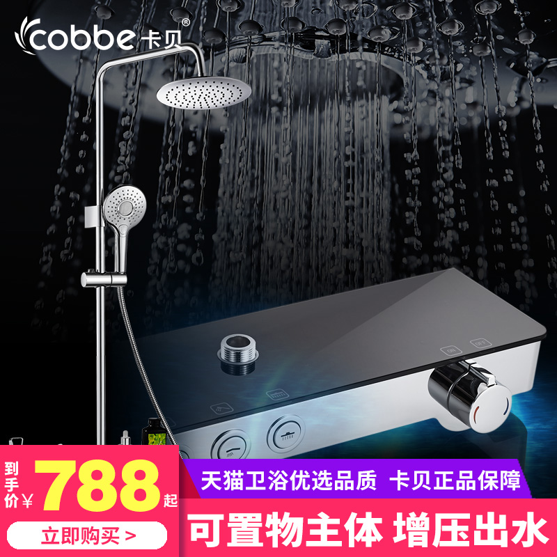 卡贝卫浴淋浴花洒套装浴室恒温加大置物台卫生间沐浴淋雨喷头套装在类目 家装主材, 卫浴用品, 卫浴龙头, 淋浴花洒龙头(套装)中 - 来自Buy2taobao.com提供专业的淘宝代购服务