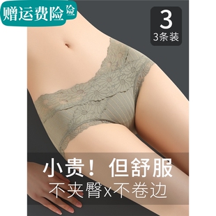 中低腰蕾丝内裤女款纯棉全棉裆性感薄款无痕冰丝平角短裤女生夏季