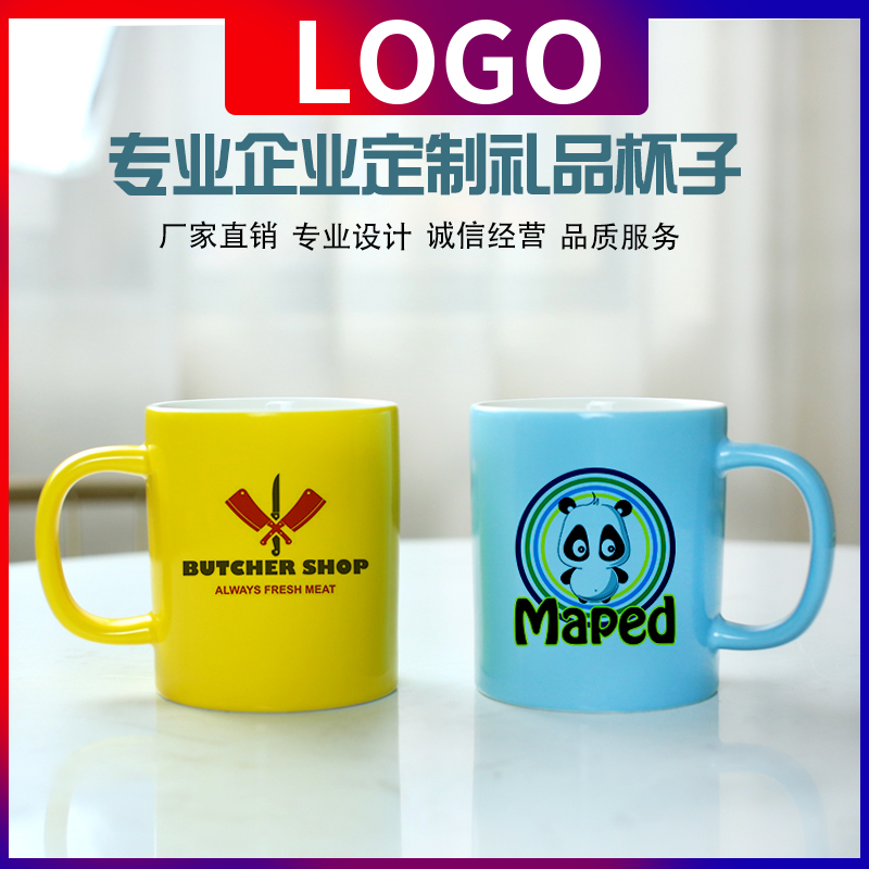 陶瓷杯创意北欧早餐牛奶杯企业定制礼品咖啡杯喝水茶杯子刻字LOGO