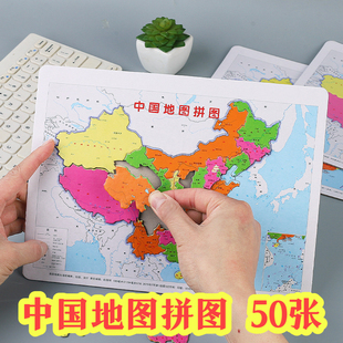 中国地图拼图儿童早教益智玩具纸质3-6周岁学生生日礼物奖品礼品