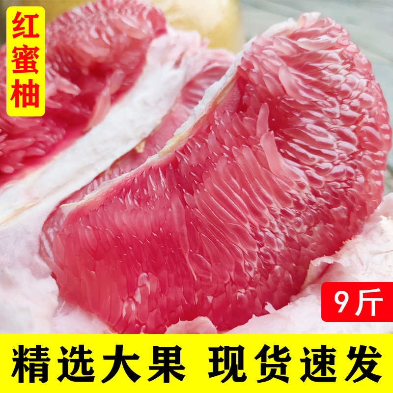 Hunan Jiangyong Three red Pomelo Red Pomelo Red meat Grapefruit fresh fruit Fujian Pomeloin the Aquatic meat/Fresh fruits and vegetables/Cooked , Fresh fruit , Grapefruit category - from Buy2taobao.com to provide professional Taobao agent buy service