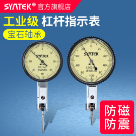 杠杆百分表一套高精度千分表0.001校表测头0-10mm指示表盘磁力座