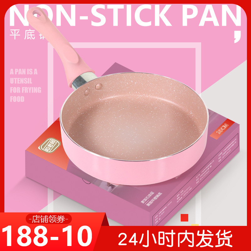 6寸8寸平底锅千层班戟皮煎锅可丽饼锅电磁炉燃气通用在类目 厨房/烹饪用具, 烹饪用具, 锅具/煲/烧水壶, 煎锅/平底锅中 - 来自Buy2taobao.com提供专业的淘宝代购服务