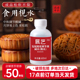 展艺食用枧水碱水60ml广式月饼酸度复配调节剂家用做烘焙专用材料
