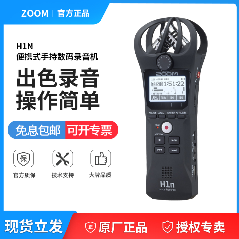 ZOOM H1N 专业数码录音机拾