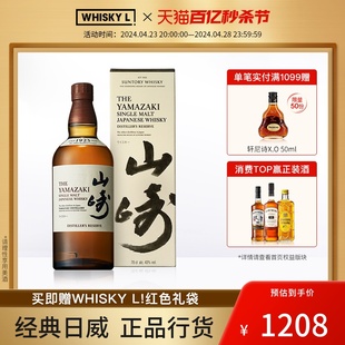 WHISKY L yamazaki宾三得利山崎1923单一麦芽威士忌日本洋酒行货