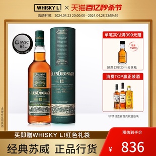 Glendronach格兰多纳15年复兴 苏格兰单一麦芽威士忌进口洋酒行货