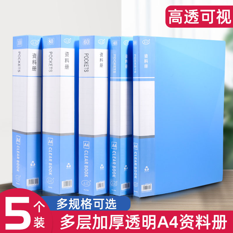 a4文件夹透明插页资料册多层学生用文具试卷收纳袋档案整理办公用品活页夹产检孕检收纳册谱夹奖状收集册