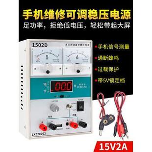 可调直流稳压电源15V2A/3A5A手机笔记本维修220V大功率电流电压表