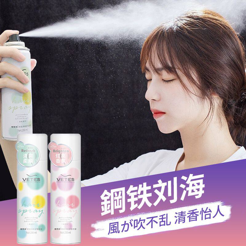 女士发胶头发儿童定型喷雾空气感铁刘海碎发神器防毛躁卷发啫喱水