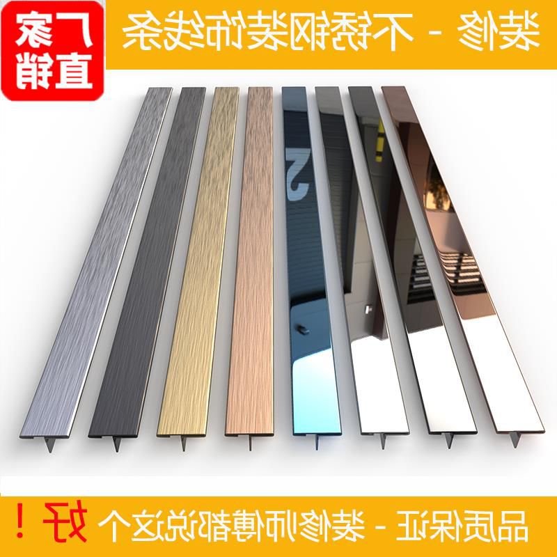 特价压条收边条装修_玻璃扣条不锈钢压条收边条金属装饰条轻奢装修