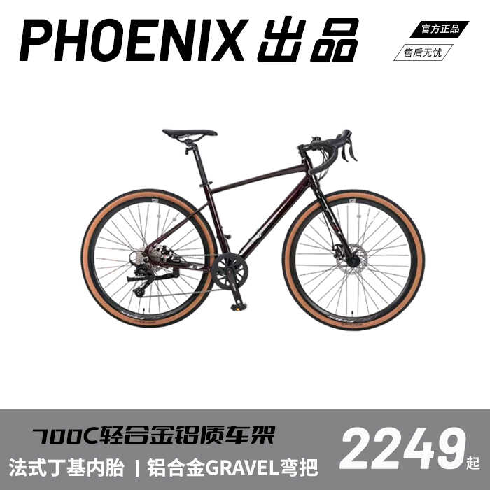 FNIX菲尼仕公路自行车瓜车砾石公路车成人男女变速超轻弯把XG100