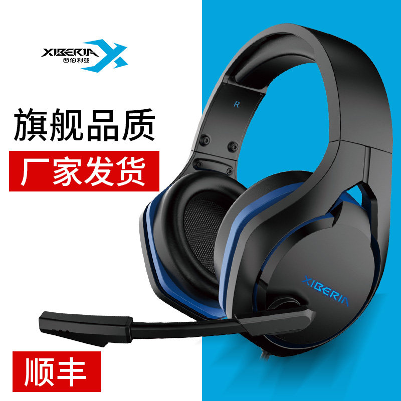 西伯利亚v22电脑游戏耳机头戴式带麦台式电竞上网课耳麦手机专用