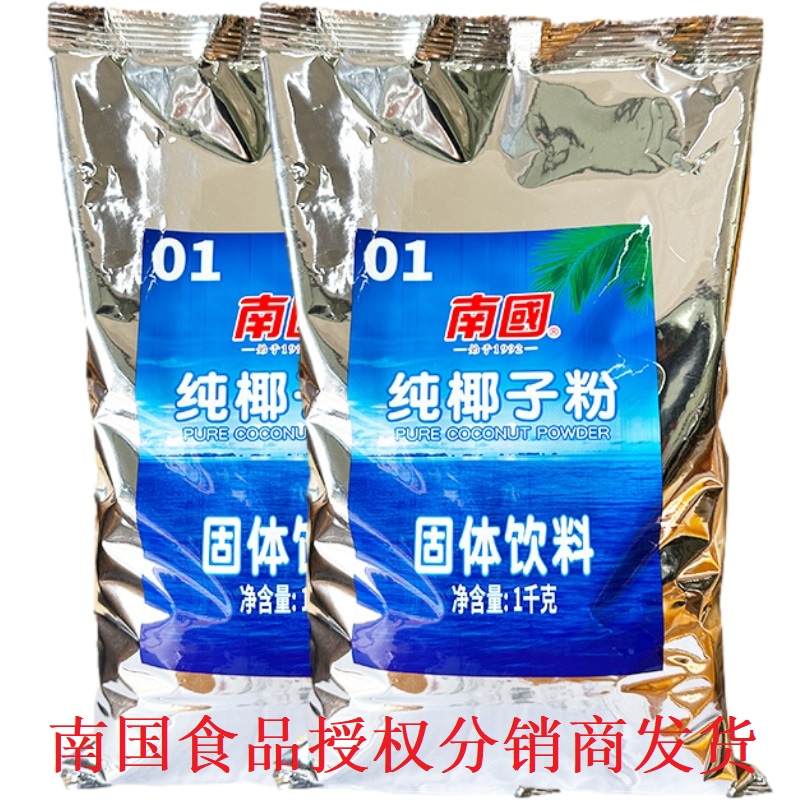 海南南国纯椰子粉1公斤商用不添加白