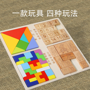 趣味四合一俄罗斯方块立体拼图儿童早教益智力三国华容道拼板玩具